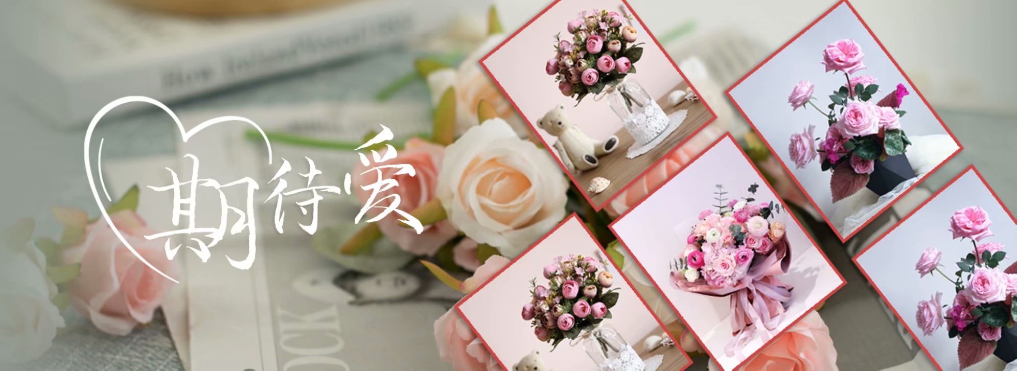 因緣而遇